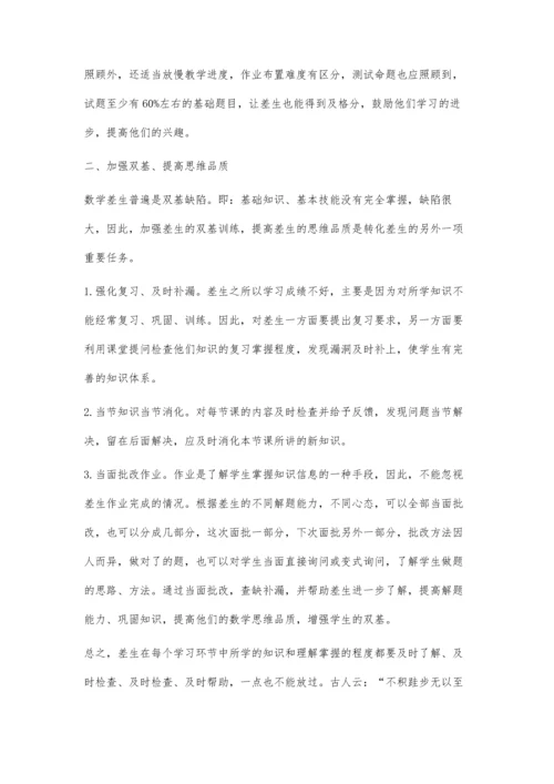 浅谈初中数学小组学习探究.docx