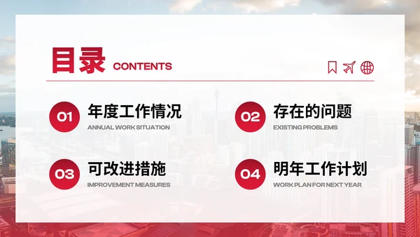 红色高级实景商务现代财务工作汇报PPT模板