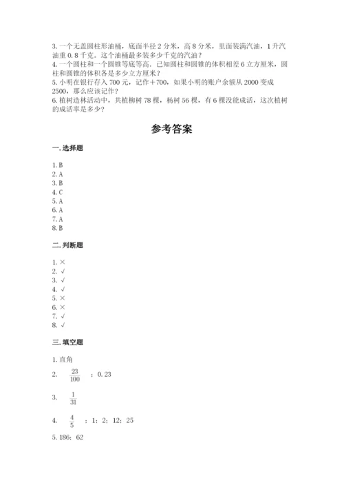 小升初数学期末测试卷含完整答案【必刷】.docx