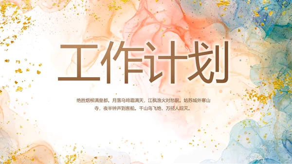 诗歌朗诵朗诵比赛大赛年年终总结PPT动态模板