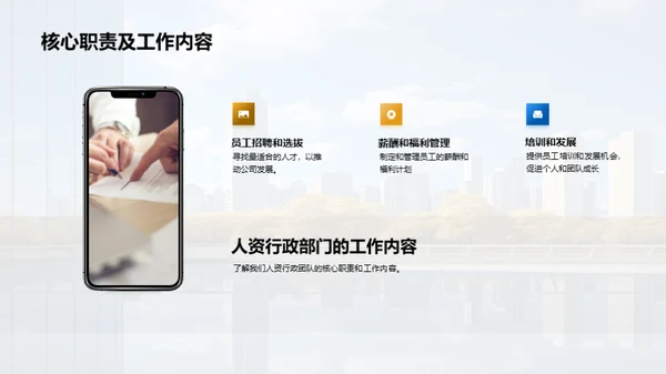 人资行政之路