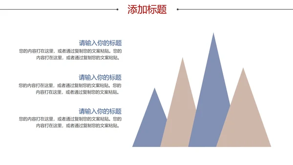 红色中国风传统美德PPT模板