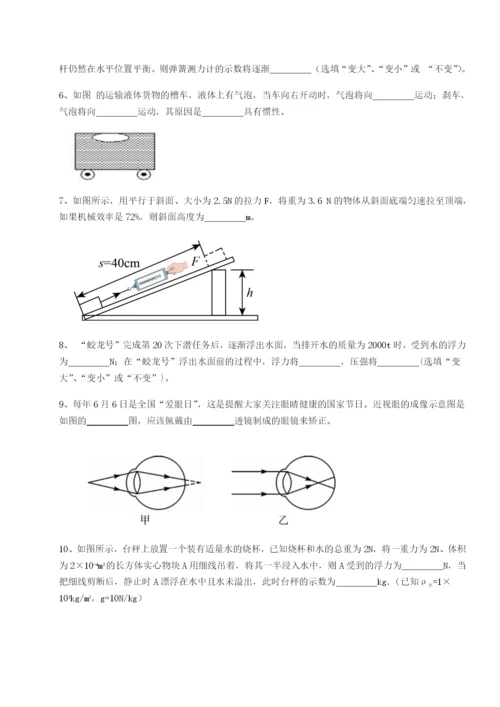 滚动提升练习四川遂宁市第二中学校物理八年级下册期末考试综合练习试题（详解）.docx