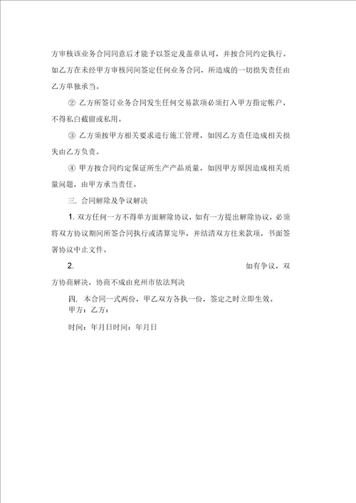 公司挂靠协议书汇编五篇