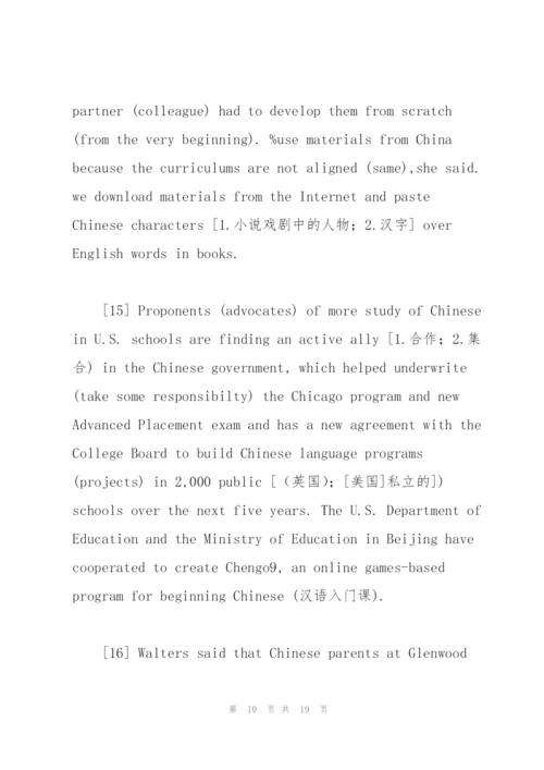 专业学位硕士研究生英语教程03.docx