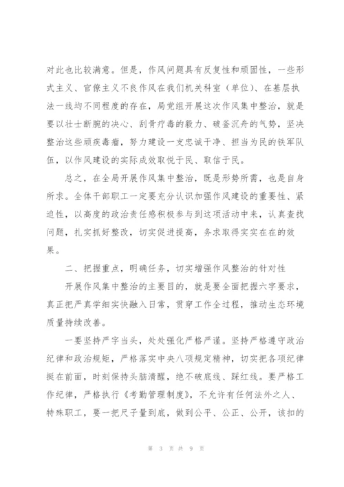 2022年全体干部职工大会讲话范例.docx
