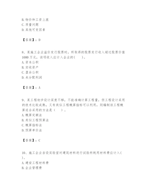 2024年一级建造师之一建建设工程经济题库【精品】.docx