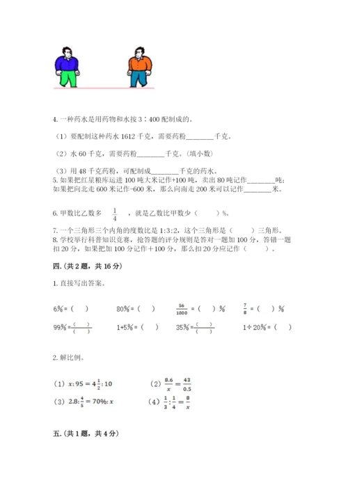 辽宁省【小升初】2023年小升初数学试卷【典优】.docx