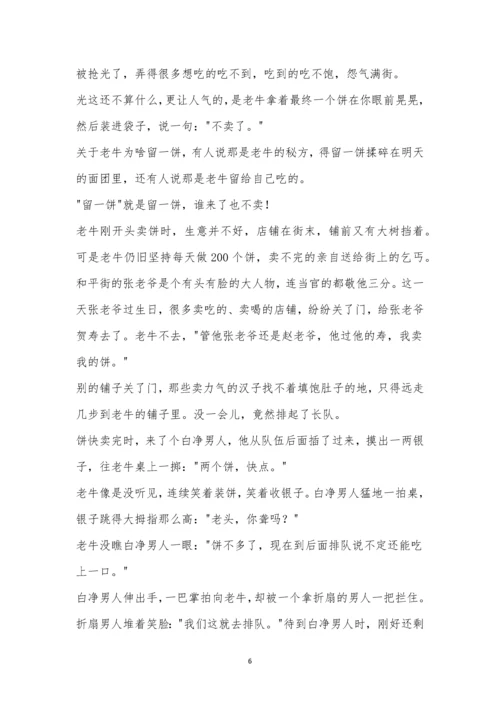 2021届山东省烟台市高考诊断性测试(高三一模)语文试题及参考答案.docx