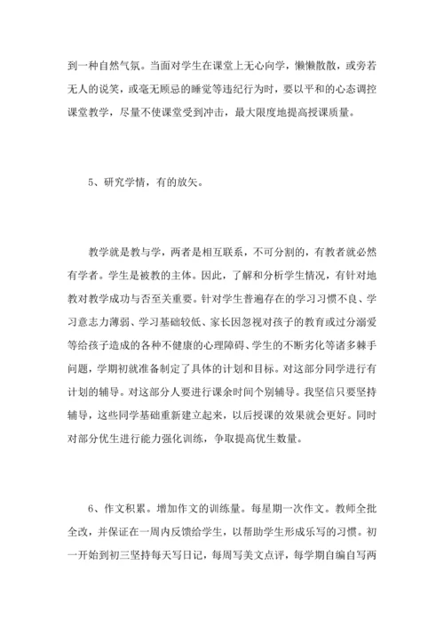 初三语文教师工作心得总结范文.docx