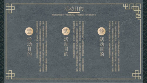 古风仙鹤中秋活动宣传策划通用PPT模板