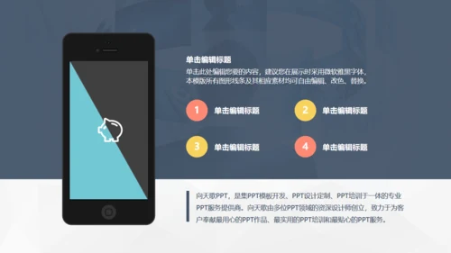 互联网推广计划书电商扁平化通用PPT模板