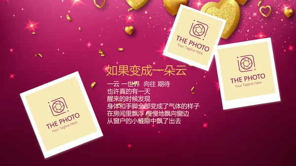 紫色生日快乐电子相册动态PPT模板