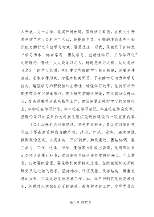 林业局党委调研报告 (2).docx