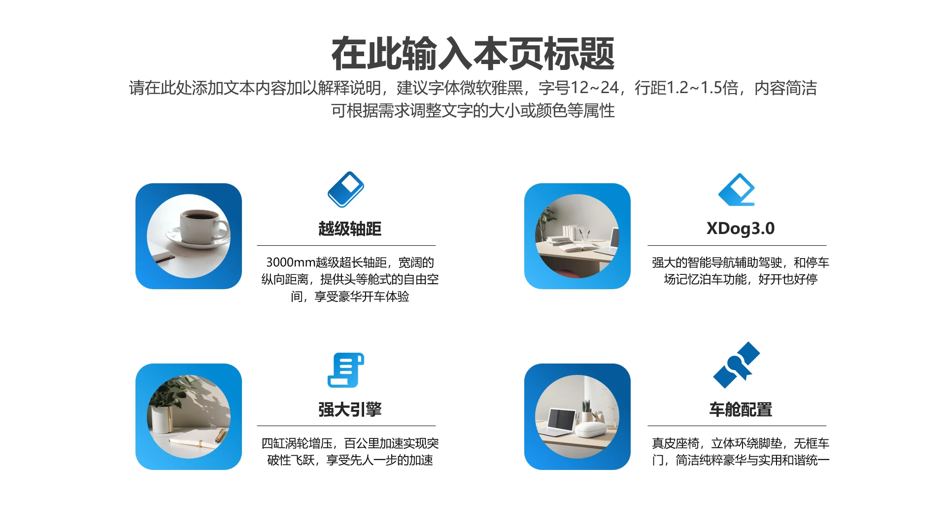 四项-蓝色渐变PPT包含图片