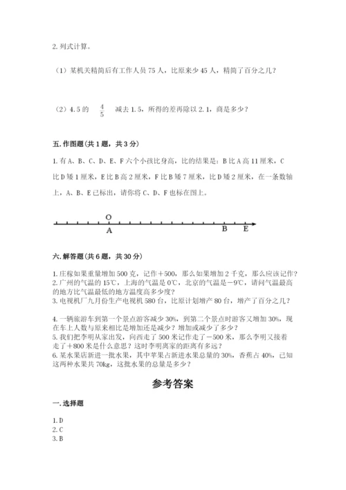 洪江市六年级下册数学期末测试卷1套.docx