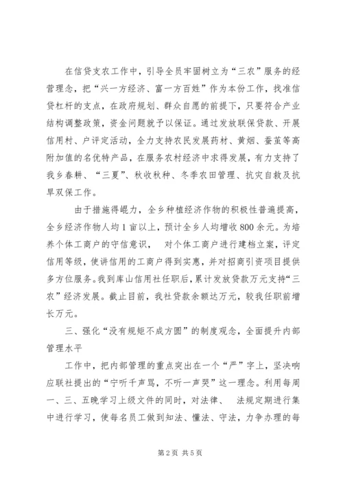 经济师助理工作计划范文.docx