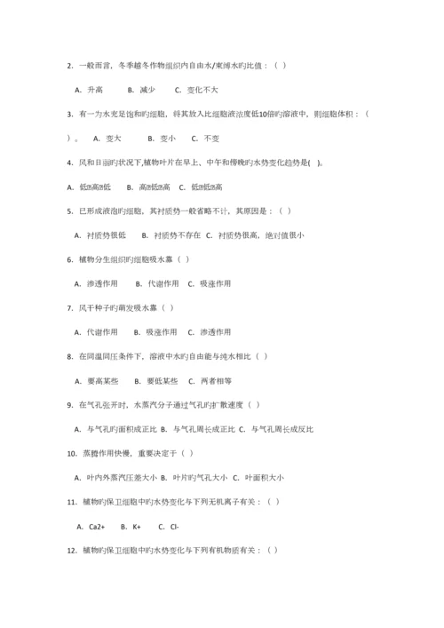2023年植物生理学必考知识点.docx