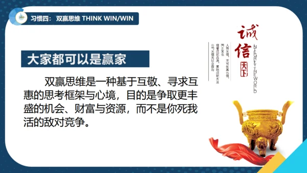 如何提升效率商务培训通用PPT模板