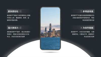 简约风总分关系4项PPT图文页