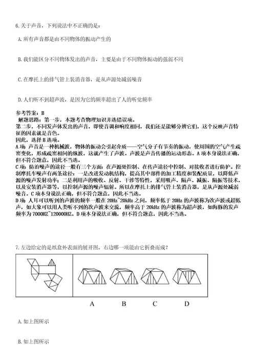 2023年上海商业会计学校招考聘用11人笔试参考题库答案详解