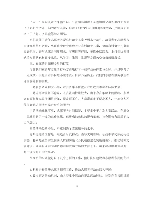 精编之社区志愿者活动总结范文.docx