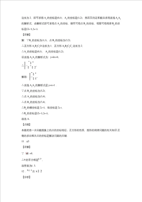 甘肃省张掖市甘州区甘州中学20202021学年八年级上学期期末数学试题