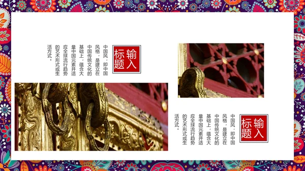 天安门紫禁城故宫旅游文化通用PPT相册模板