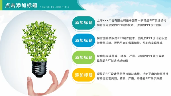 国家电网电力通讯通用PPT模板