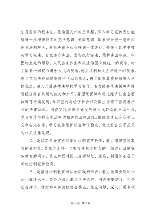 社区六五普法XX年度工作计划.docx