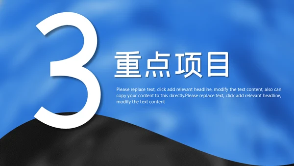 乘风破浪企业工作总结通用PPT模板