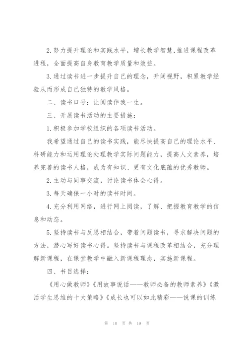 2022年度教师工作计划.docx
