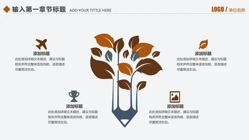 千里马员工团队激励企业文化通用PPT