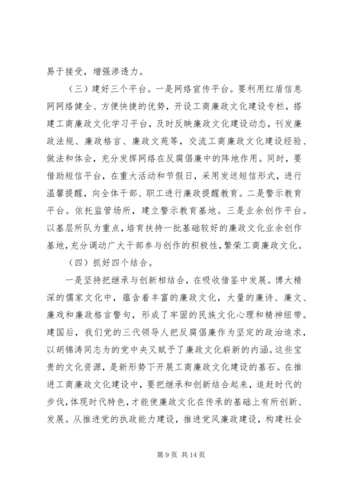 学习廉政文化心得体会3篇.docx