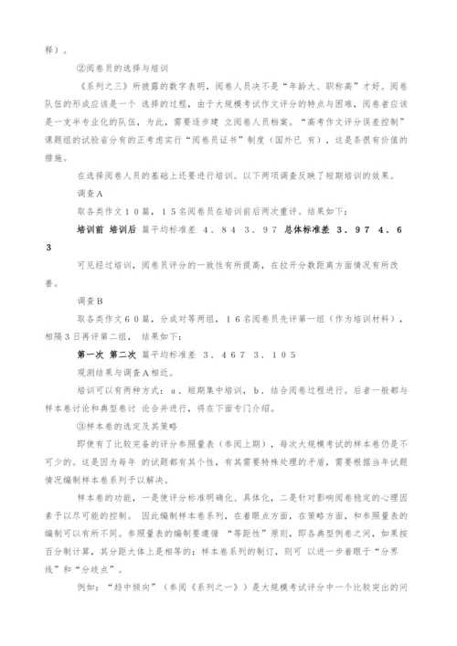 阅卷管理与监测系统.docx