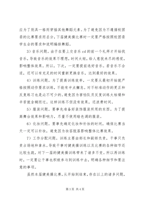 大学秘书处年度工作报告 (2).docx