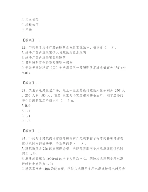 注册消防工程师之消防安全技术实务题库及参考答案【培优】.docx