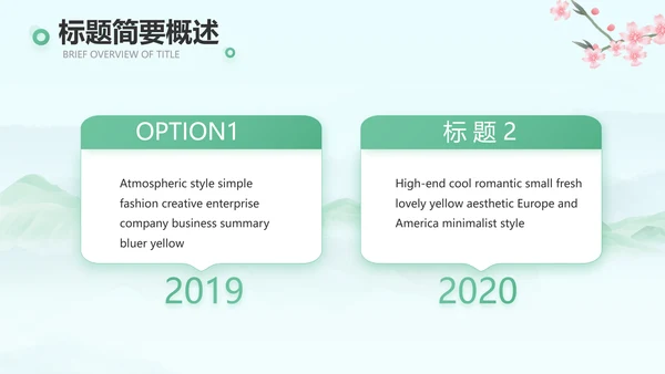 我的家乡江南旅游介绍展示ppt动态模板