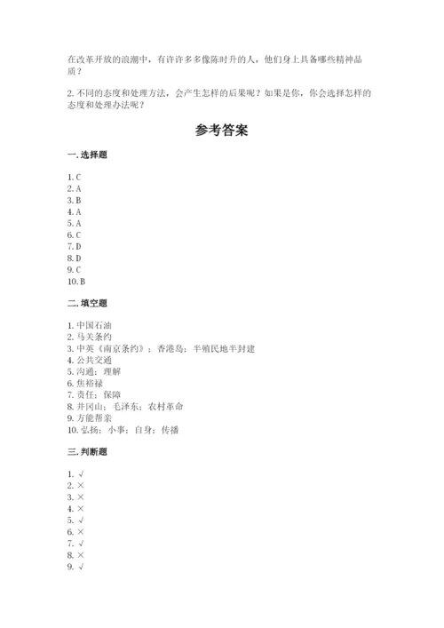 部编版五年级下册道德与法治期末测试卷精品（名校卷）.docx