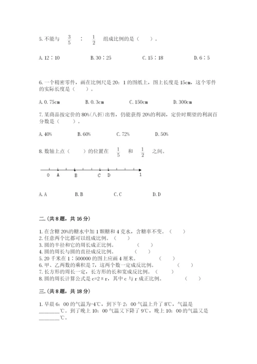 辽宁省【小升初】2023年小升初数学试卷【易错题】.docx