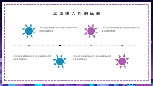 时尚渐变科技风国际进口博览会通用PPT模板
