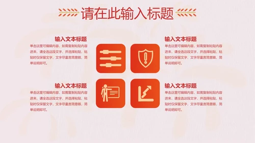 元旦主题节日PPT模板