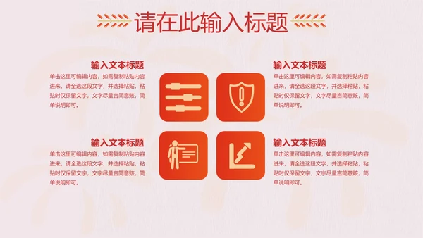 元旦主题节日PPT模板