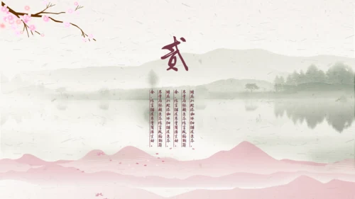 中国风梅花桃花封面汇报通用PPT模板