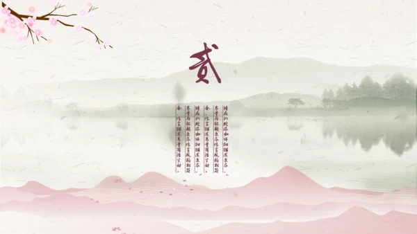 中国风梅花桃花封面汇报通用PPT模板