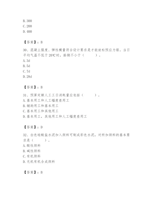 2024年施工员之装修施工基础知识题库及参考答案【最新】.docx