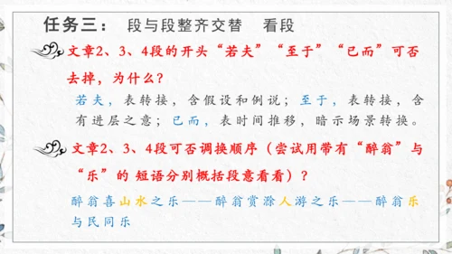 九年级上册第三单元整体教学 课件（共50张PPT）