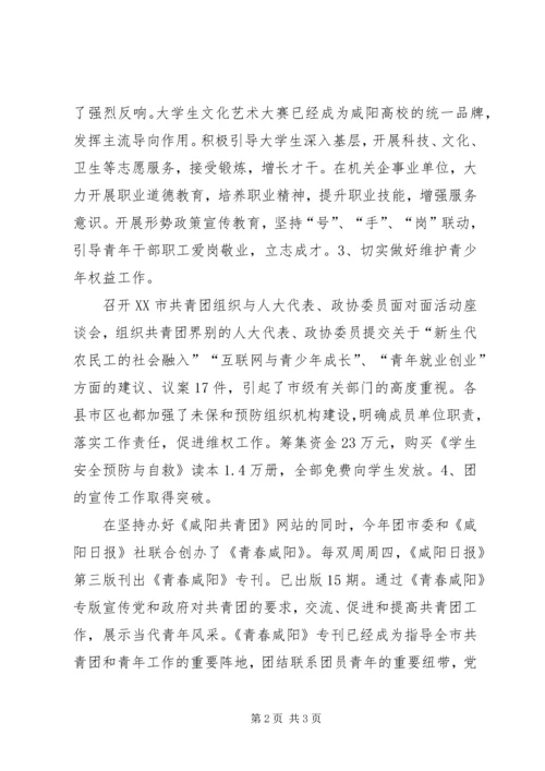 大力实施“引导力工程”，扎实推进教育引导青少年工作 (2).docx