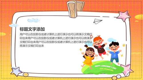 儿童早教让孩子赢在起跑线上通用PPT模板