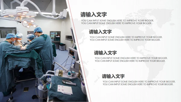急救医疗救护培训通用PPT模板